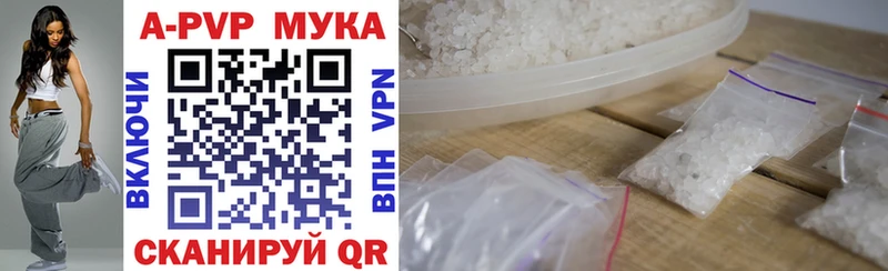 Alpha PVP кристаллы  Купить закладки  Давлеканово 