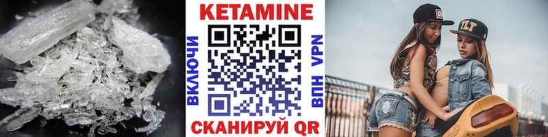 Кетамин VHQ  Купить закладки  Давлеканово 
