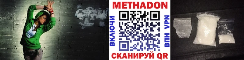 Метадон кристалл  Купить  Давлеканово 