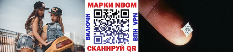 Марки N-bome 1500мкг Давлеканово